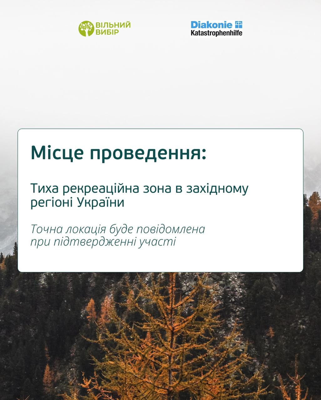 Психологічний кемп для сімей загиблих захисників