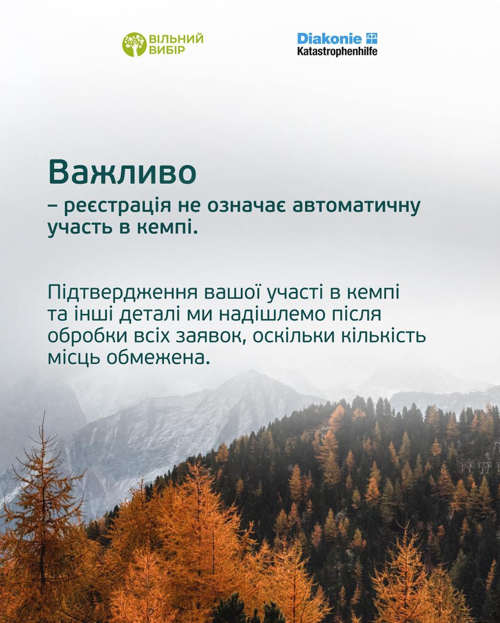 Психологічний кемп для сімей загиблих захисників