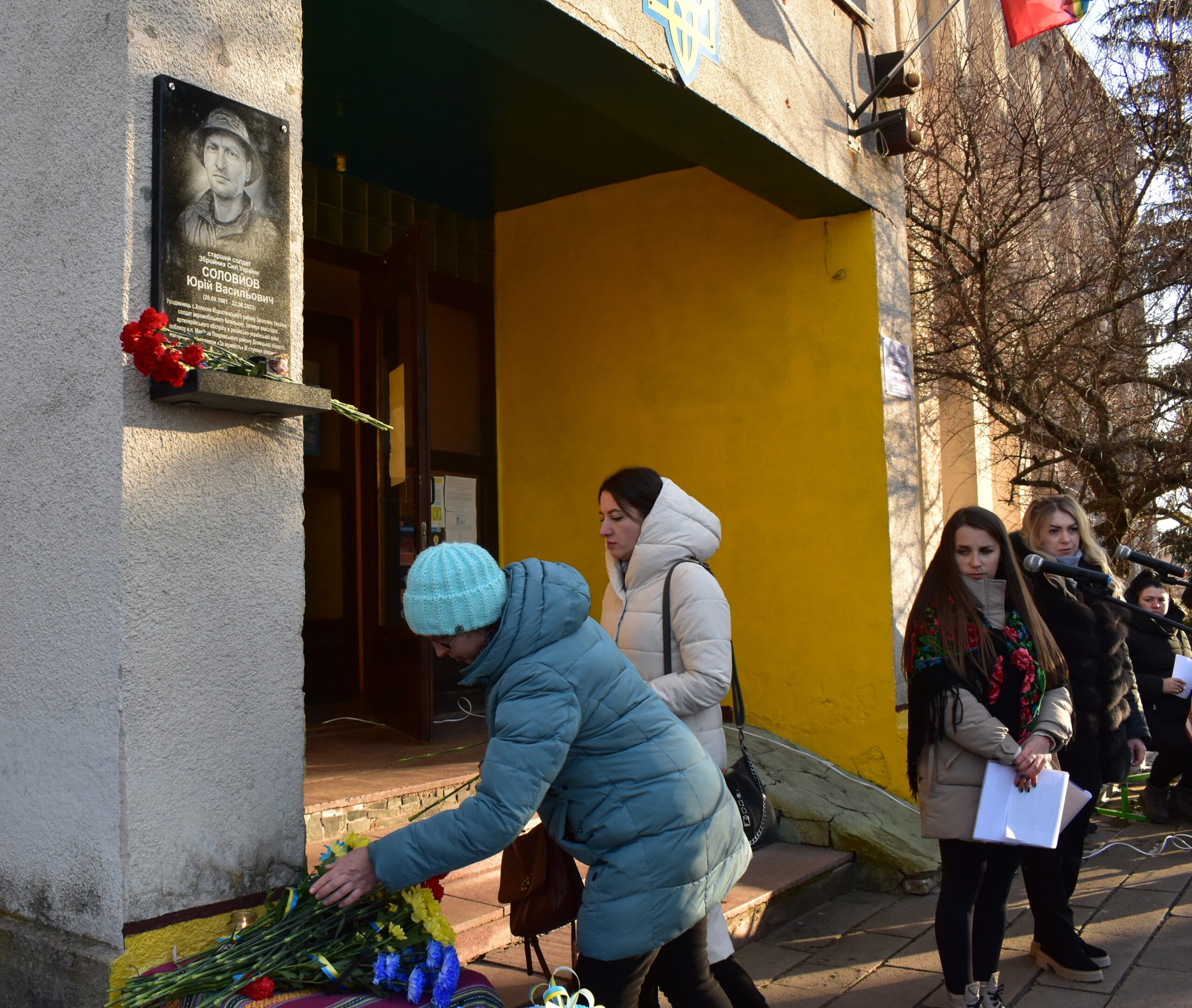 У селі Холосно відкрили меморіальну дошку на честь загиблого захисника Юрія Соловйова