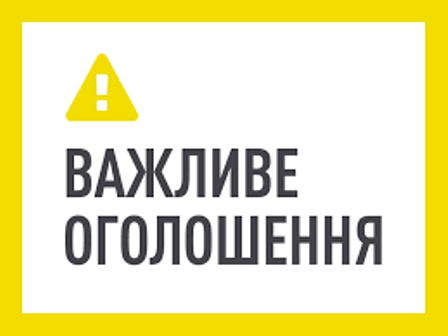 КП “Водоканал” інформує про затверджені нові тарифи для населення з 1 січня 2025 року