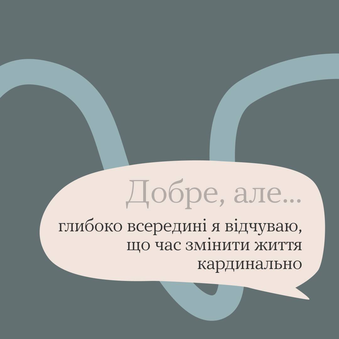 #тияк? Як ти насправді? ІНФОГРАФІКА