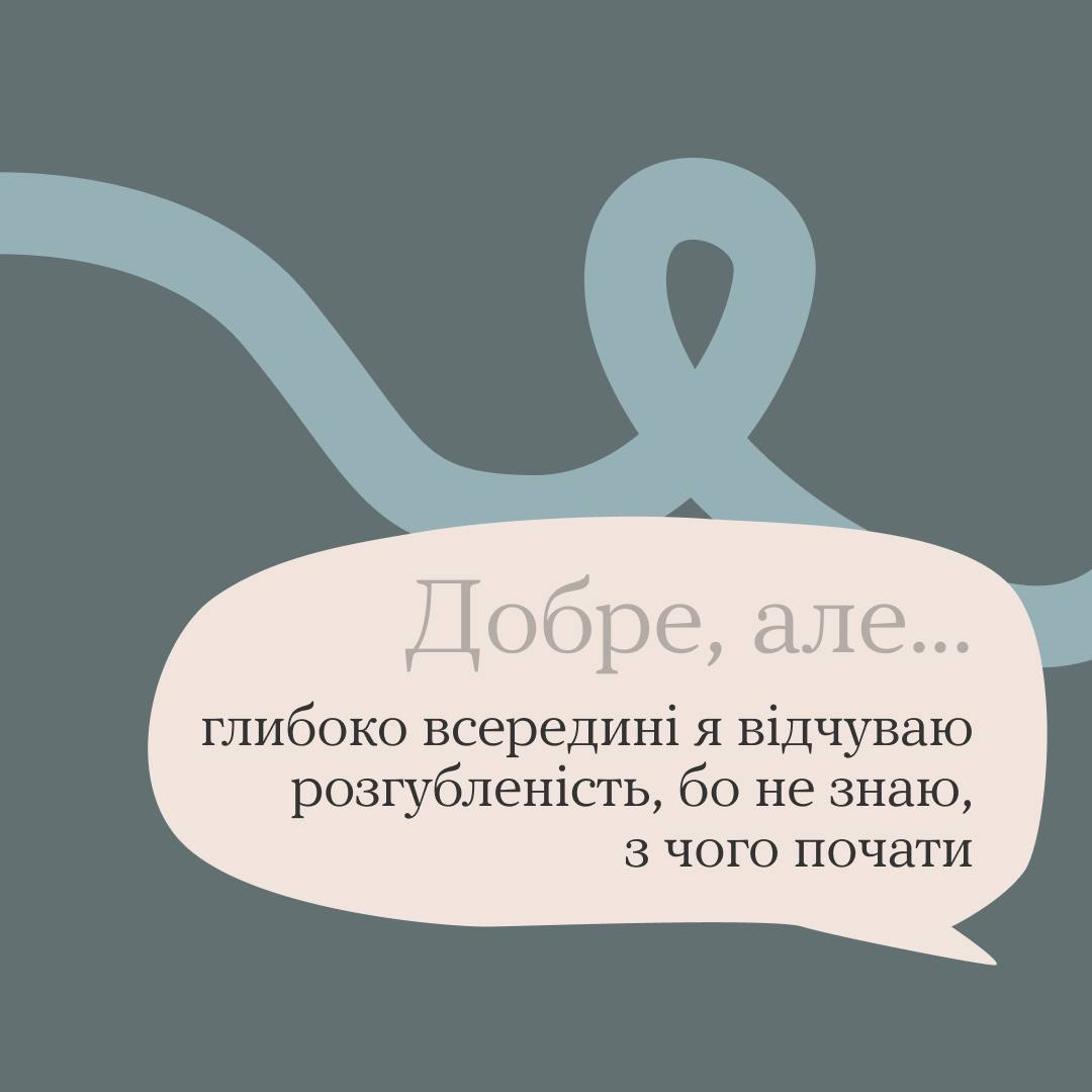 #тияк? Як ти насправді? ІНФОГРАФІКА