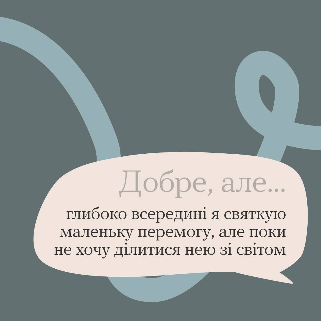 #тияк? Як ти насправді? ІНФОГРАФІКА