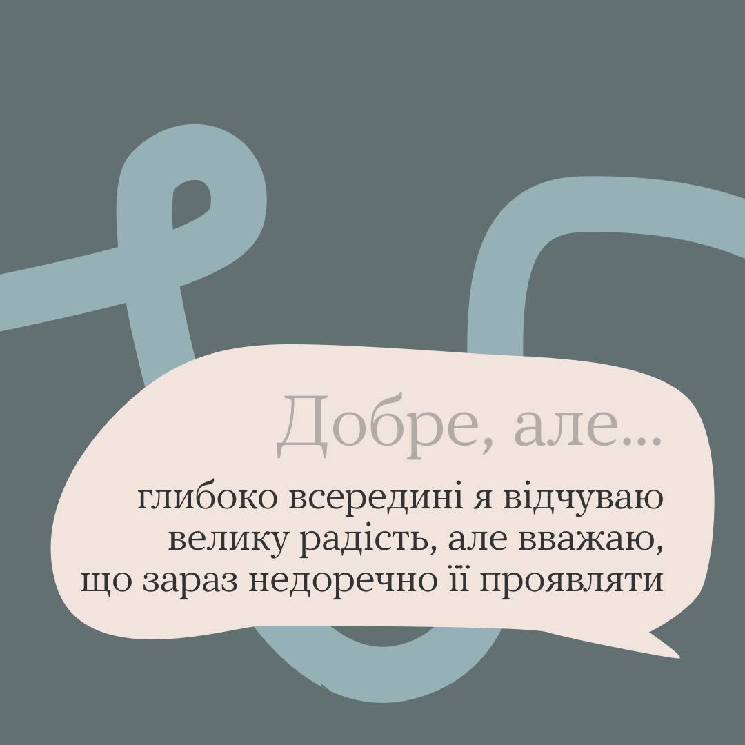 #тияк? Як ти насправді? ІНФОГРАФІКА