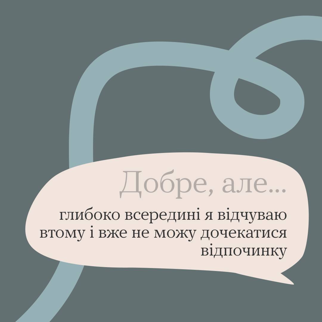 #тияк? Як ти насправді? ІНФОГРАФІКА