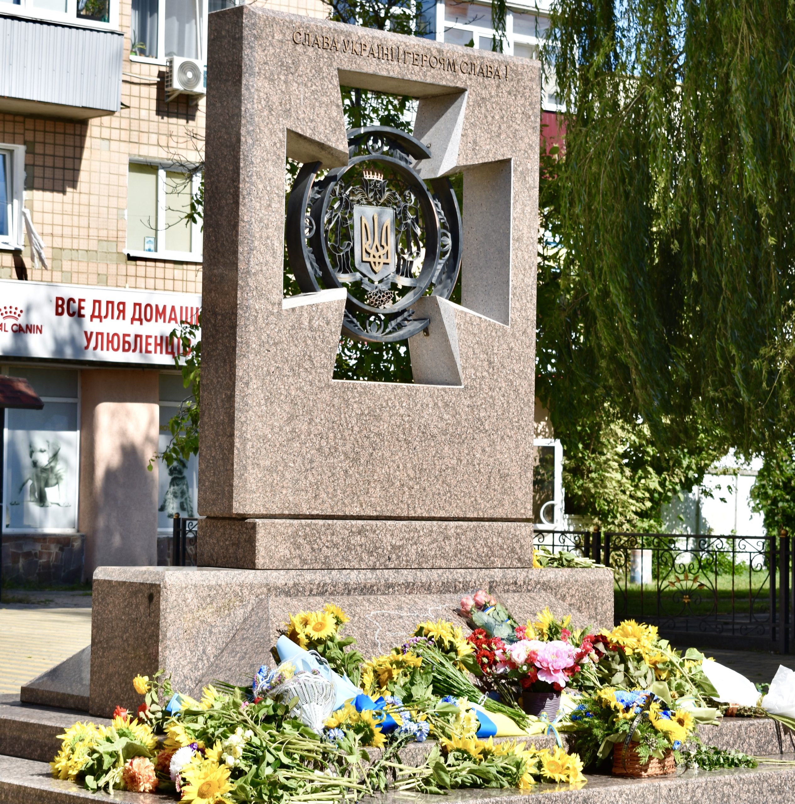 Нескорені серця України живуть у вічності