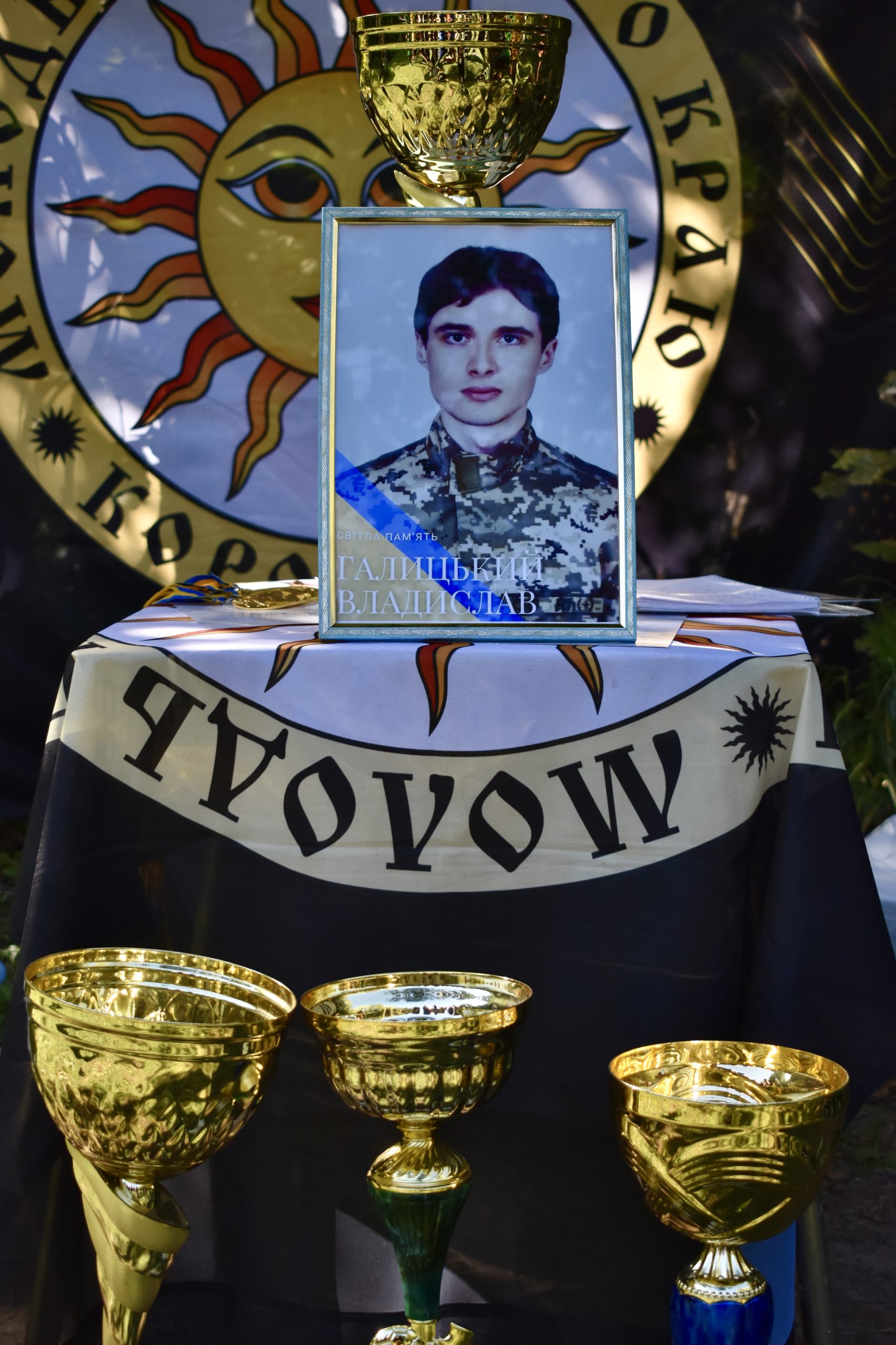 У Коростені відбувся турнір пам’яті полеглого захисника Владислава Галицького
