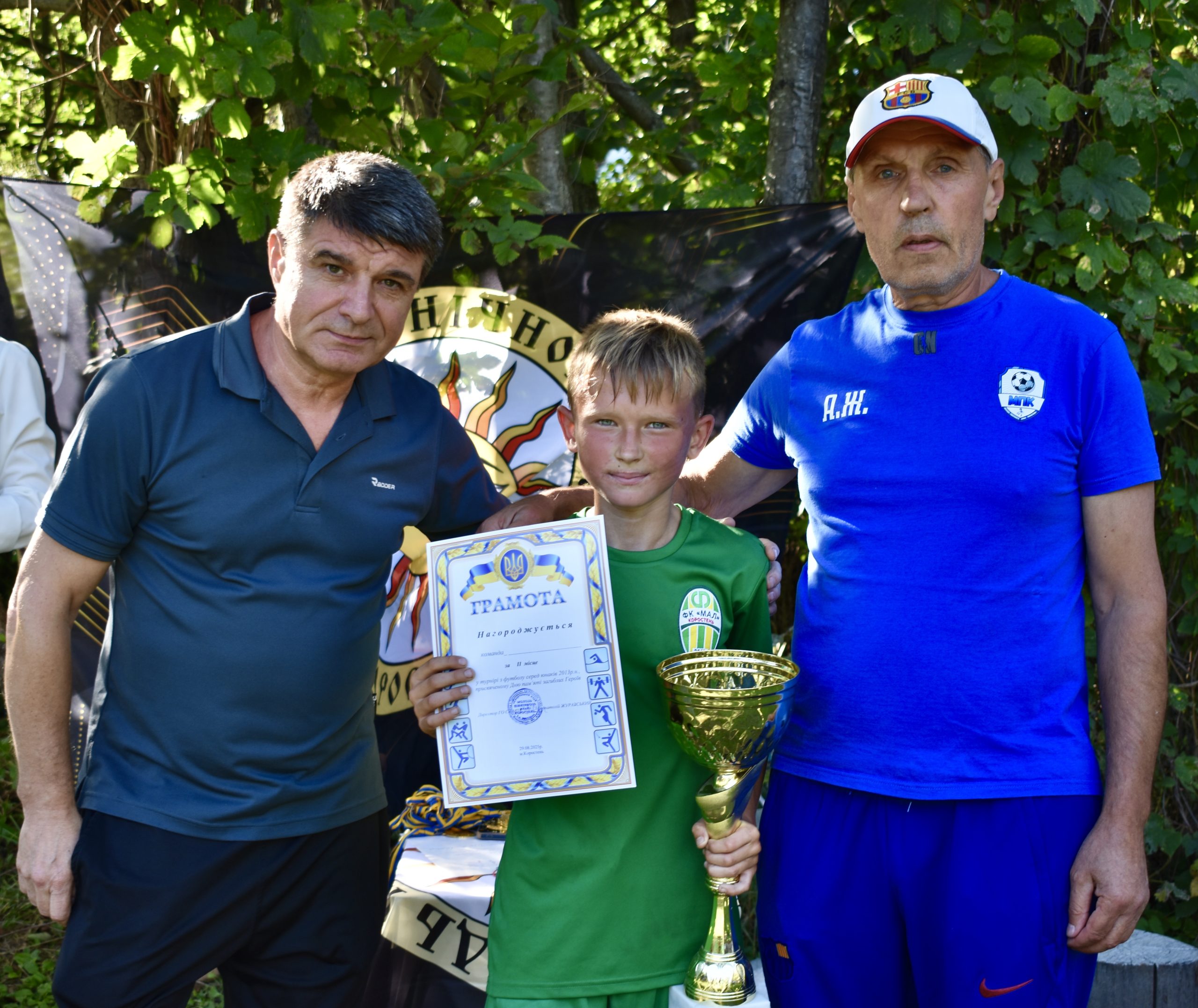 У Коростені відбувся турнір пам’яті полеглого захисника Владислава Галицького