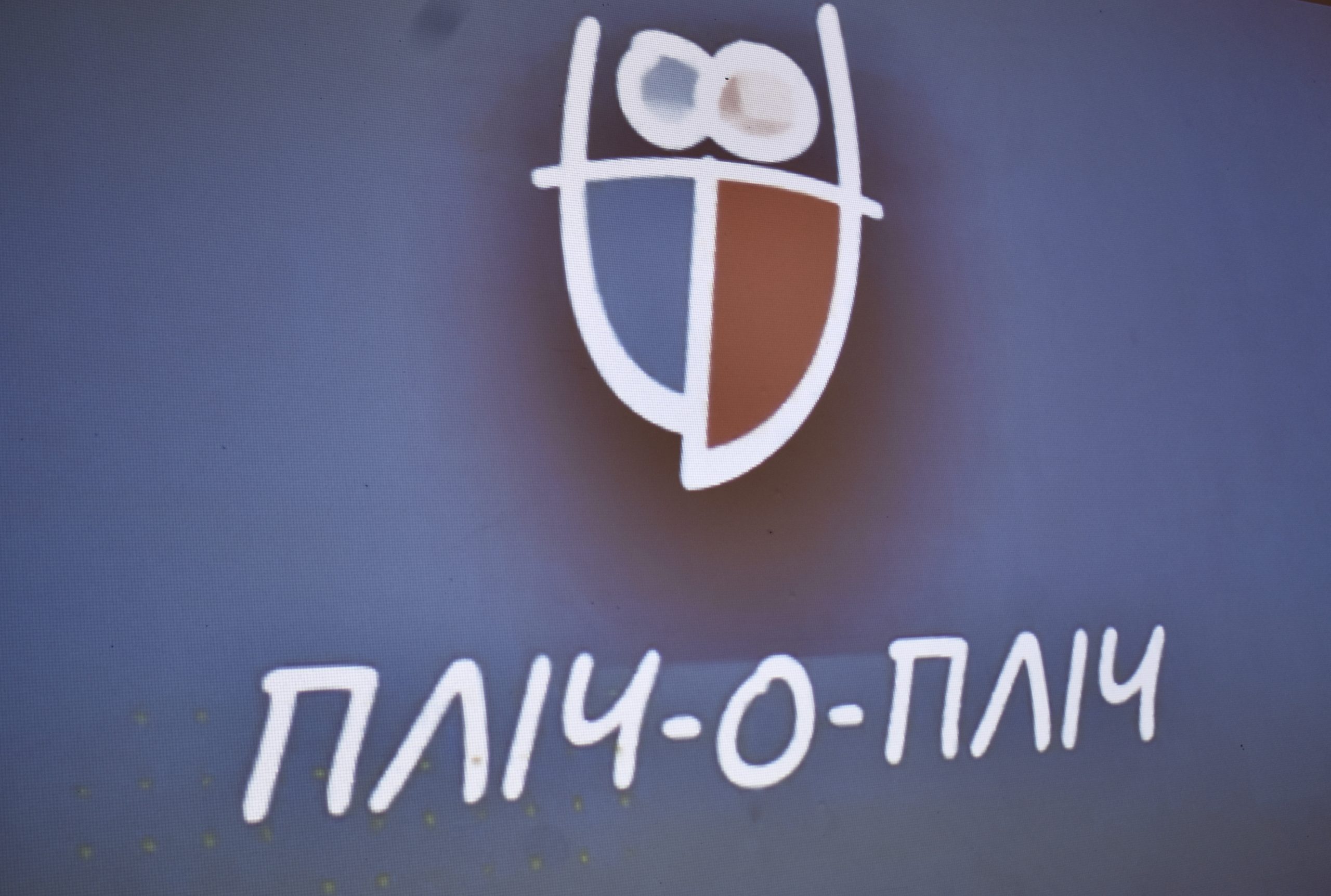 Стартував міський етап Всеукраїнської шкільної ліги «Пліч-о-пліч»!