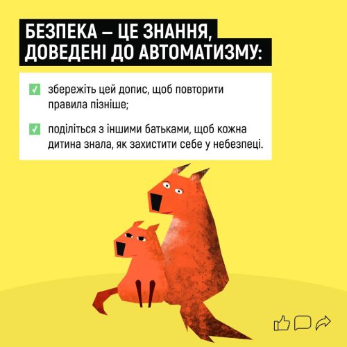 Безпечні канікули: ідеї розваг для дітей і батьків