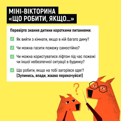 Безпечні канікули: ідеї розваг для дітей і батьків