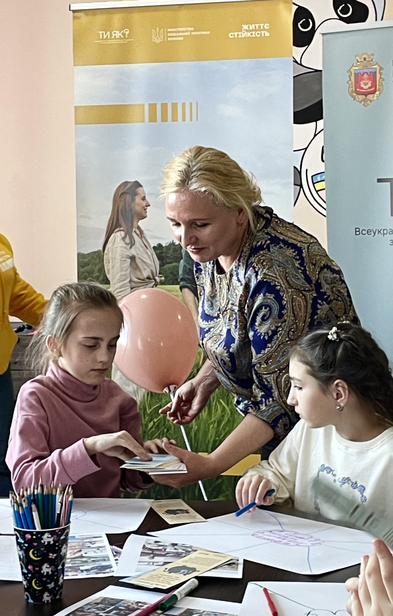 День спільнодії «Позашкілля — простір турботи “Ти як?”»