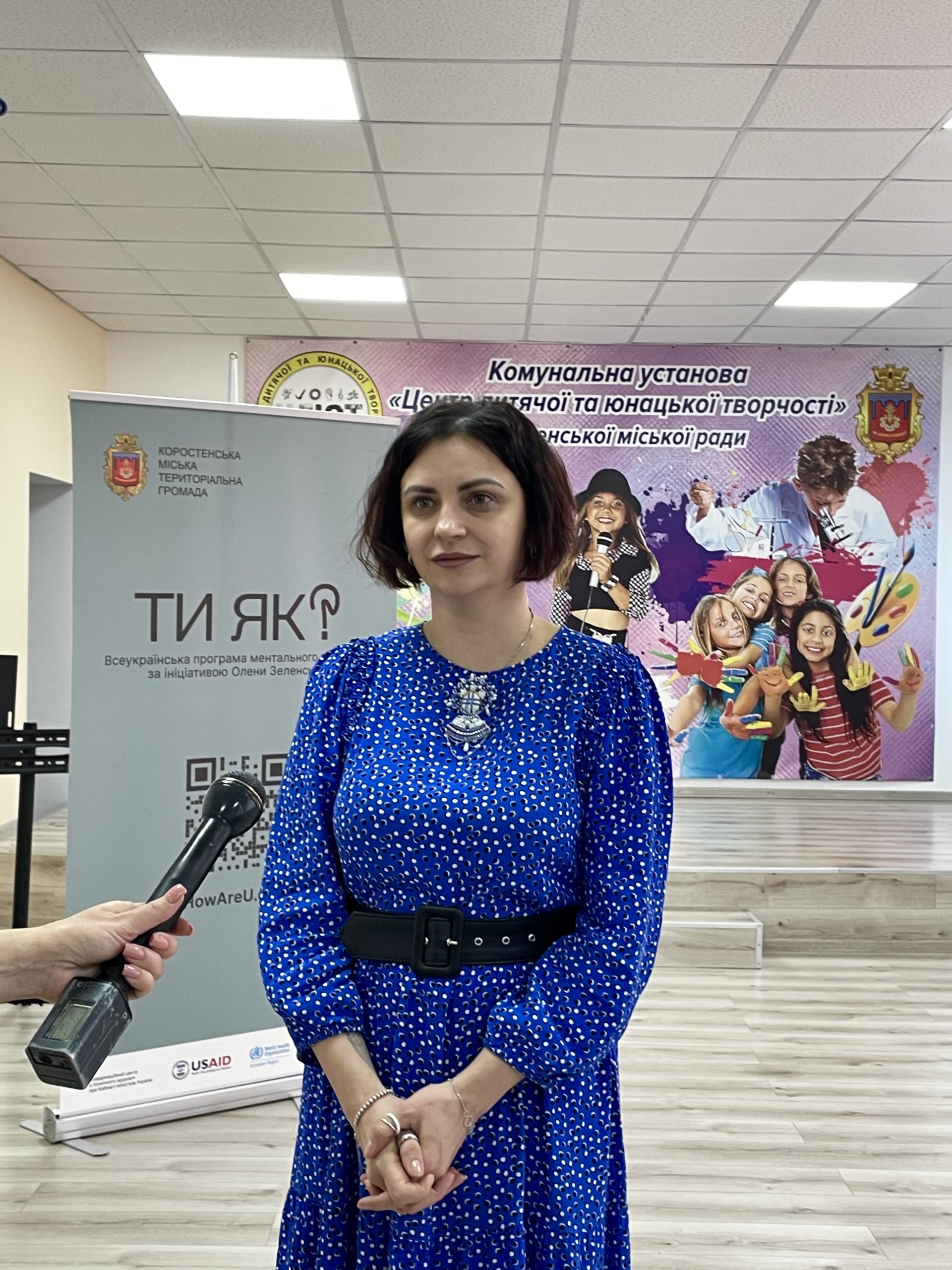 День спільнодії «Позашкілля — простір турботи “Ти як?”»