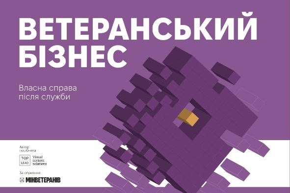 Ветеранам !