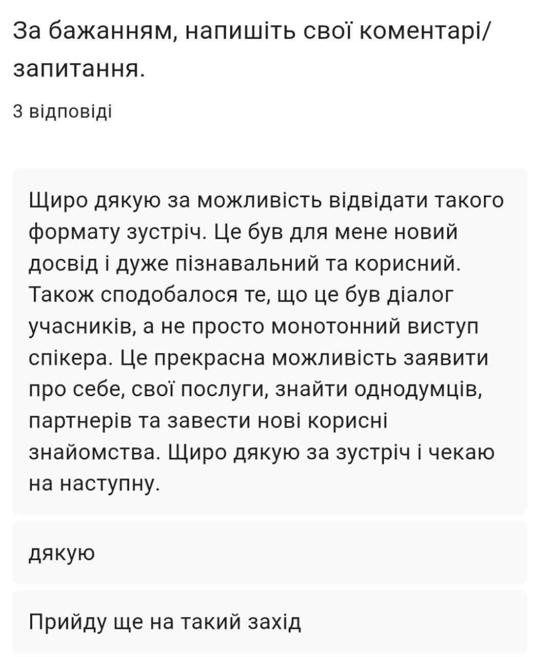 У Коростені відбулася зустріч для підприємців у форматі «За кавою з підприємцями»